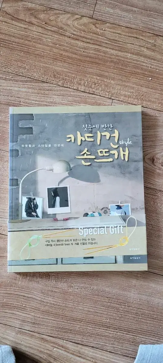 선뜨개 도안  도서판매합니다.